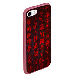 Чехол iPhone 7/8 матовый Иероглифы 3D, цвет: 3D-малиновый — фото 2