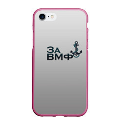 Чехол iPhone 7/8 матовый ВМФ, цвет: 3D-малиновый