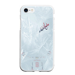 Чехол iPhone 7/8 матовый Washington Capitals Ovi8 Grey Ice theme