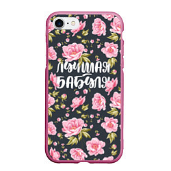 Чехол iPhone 7/8 матовый Цветы Лучшая бабуля, цвет: 3D-малиновый