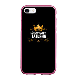 Чехол iPhone 7/8 матовый Её величество Татьяна, цвет: 3D-малиновый