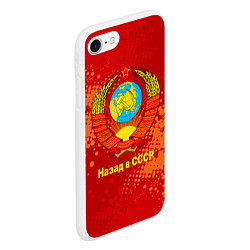 Чехол iPhone 7/8 матовый Назад в СССР - Back in USSR, цвет: 3D-белый — фото 2