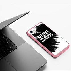 Чехол iPhone 7/8 матовый Антон ах*енный как ни крути, цвет: 3D-баблгам — фото 2