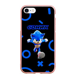 Чехол iPhone 7/8 матовый Sonic фигуры, цвет: 3D-светло-розовый