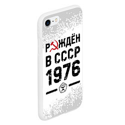 Чехол iPhone 7/8 матовый Рождён в СССР в 1976 году на светлом фоне, цвет: 3D-белый — фото 2