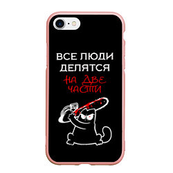 Чехол iPhone 7/8 матовый Вредный кот