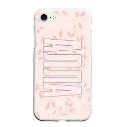 Чехол iPhone 7/8 матовый Алла по-вертикали с розовым фоном, цвет: 3D-белый
