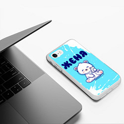 Чехол iPhone 7/8 матовый Женя белый мишка, цвет: 3D-белый — фото 2