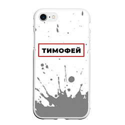 Чехол iPhone 7/8 матовый Тимофей - в красной рамке на светлом