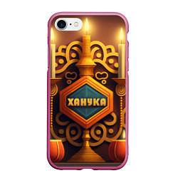 Чехол iPhone 7/8 матовый Ханука - подарок для всей семьи на праздник огней, цвет: 3D-малиновый