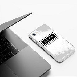 Чехол iPhone 7/8 матовый Лера: ограниченная серия, цвет: 3D-белый — фото 2