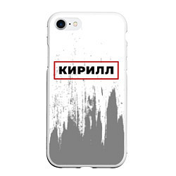 Чехол iPhone 7/8 матовый Кирилл - в красной рамке на светлом, цвет: 3D-белый