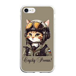 Чехол iPhone 7/8 матовый Киска военный пилот, цвет: 3D-белый
