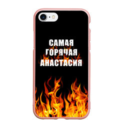 Чехол iPhone 7/8 матовый Самая горячая Анастасия