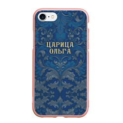 Чехол iPhone 7/8 матовый Царица Ольга, цвет: 3D-светло-розовый