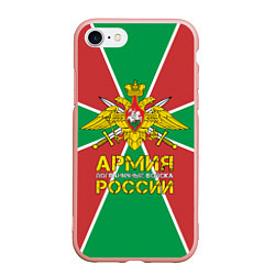 Чехол iPhone 7/8 матовый ПВ - Пограничные Войска, цвет: 3D-светло-розовый