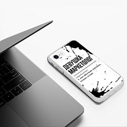 Чехол iPhone 7/8 матовый Девушка маркетолог - определение, цвет: 3D-белый — фото 2