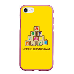 Чехол iPhone 7/8 матовый Кубики с буквами - играю шрифтами