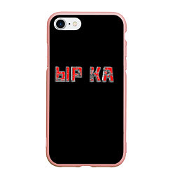 Чехол iPhone 7/8 матовый Красная ырка на чёрном фоне, цвет: 3D-светло-розовый