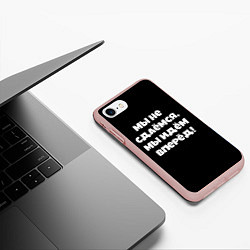 Чехол iPhone 7/8 матовый Пацаны цитаты из сериала, цвет: 3D-светло-розовый — фото 2