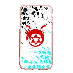 Чехол iPhone 7/8 матовый Fullmetal Alchemist japan, цвет: 3D-светло-розовый