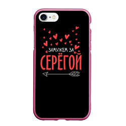Чехол iPhone 7/8 матовый Муж Сергей, цвет: 3D-малиновый