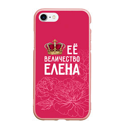 Чехол iPhone 7/8 матовый Её величество Елена, цвет: 3D-светло-розовый