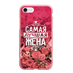Чехол iPhone 7/8 матовый Лучшая жена, цвет: 3D-баблгам
