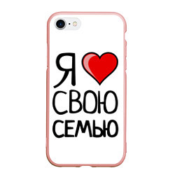 Чехол iPhone 7/8 матовый Family Look, цвет: 3D-светло-розовый