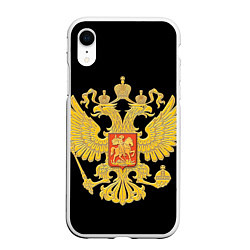 Чехол iPhone XR матовый Герб России: золото цвета 3D-белый — фото 1