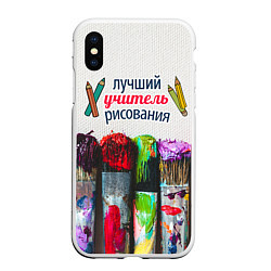 Чехол iPhone XS Max матовый Учителю рисования