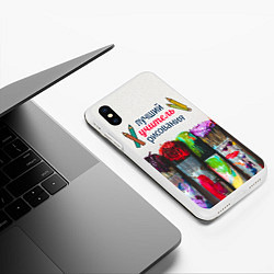 Чехол iPhone XS Max матовый Учителю рисования, цвет: 3D-белый — фото 2