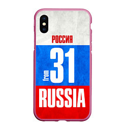 Чехол iPhone XS Max матовый Russia: from 31, цвет: 3D-малиновый