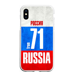 Чехол iPhone XS Max матовый Russia: from 71, цвет: 3D-белый