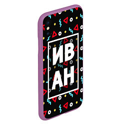 Чехол iPhone XS Max матовый Иван, цвет: 3D-фиолетовый — фото 2