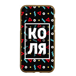 Чехол iPhone XS Max матовый Коля, цвет: 3D-коричневый