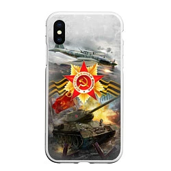 Чехол iPhone XS Max матовый Отечественная война