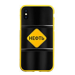 Чехол iPhone XS Max матовый Нефть