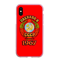 Чехол iPhone XS Max матовый Сделано в 1967 СССР, цвет: 3D-розовый