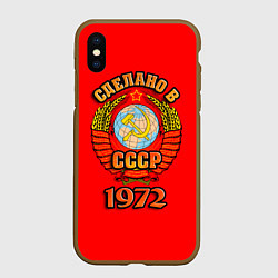 Чехол iPhone XS Max матовый Сделано в 1972 СССР, цвет: 3D-коричневый