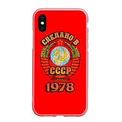 Чехол iPhone XS Max матовый Сделано в 1978 СССР, цвет: 3D-баблгам