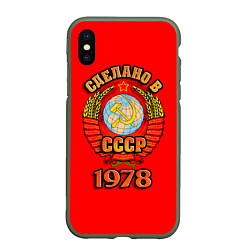 Чехол iPhone XS Max матовый Сделано в 1978 СССР, цвет: 3D-темно-зеленый