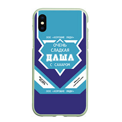 Чехол iPhone XS Max матовый Очень сладкая Даша