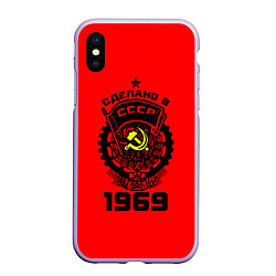 Чехол iPhone XS Max матовый Сделано в СССР 1969, цвет: 3D-светло-сиреневый