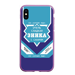 Чехол iPhone XS Max матовый Пашка сладкий