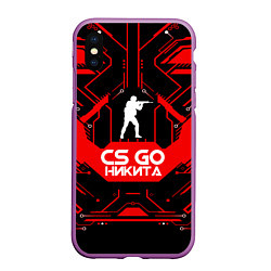 Чехол iPhone XS Max матовый CS:GO - Никита, цвет: 3D-фиолетовый