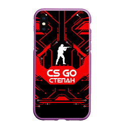 Чехол iPhone XS Max матовый CS:GO - Степан, цвет: 3D-фиолетовый