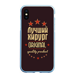 Чехол iPhone XS Max матовый Лучший хирург: Original Quality, цвет: 3D-голубой