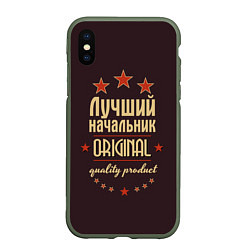 Чехол iPhone XS Max матовый Лучший начальник: Original Quality, цвет: 3D-темно-зеленый