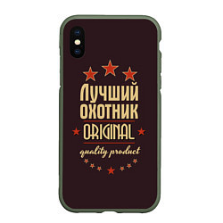 Чехол iPhone XS Max матовый Лучший охотник: Original Quality, цвет: 3D-темно-зеленый